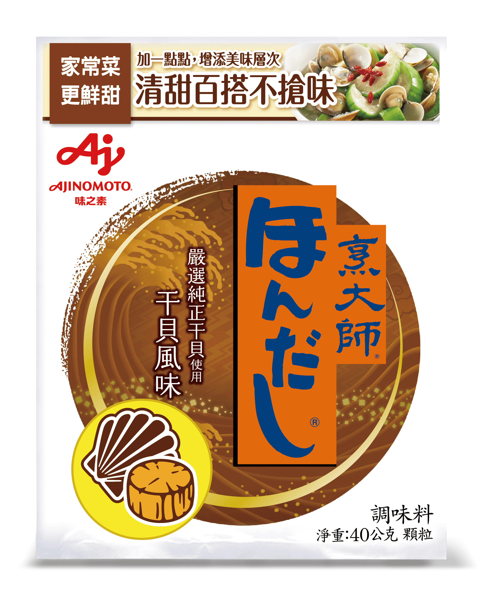 烹大師-隨手包-干貝