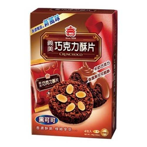杏仁巧酥片(黑可可)
