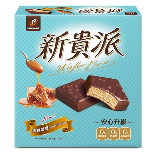 新貴派焦糖花生