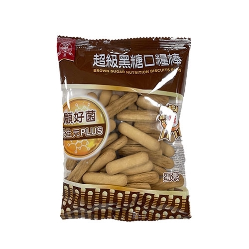 超級口糧棒黑糖